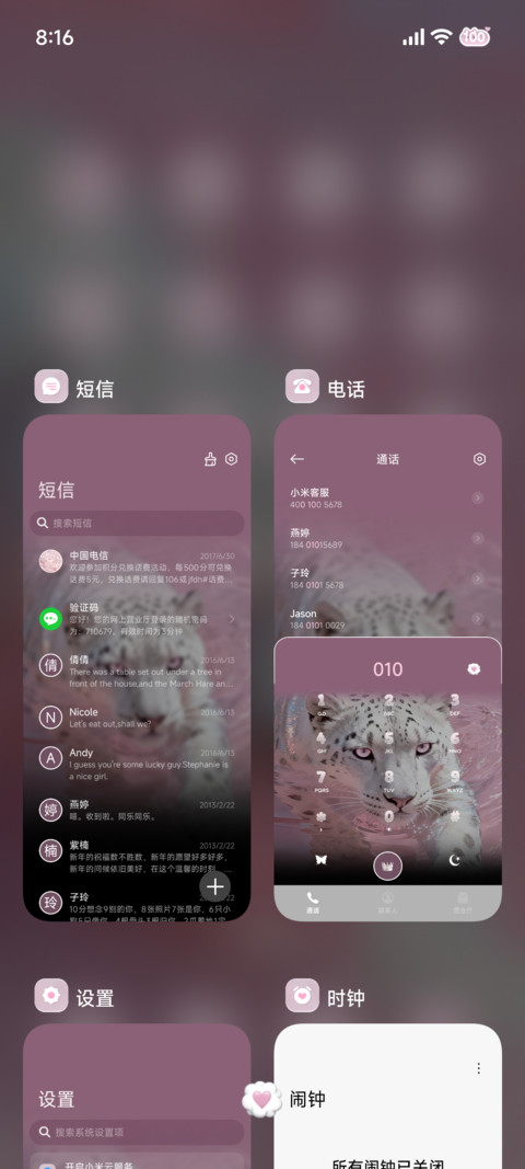 流水生财 豹富 screenshot