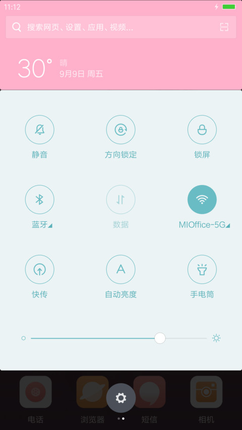 粉色梦幻之吉克隽逸“吉克隽逸” screenshot