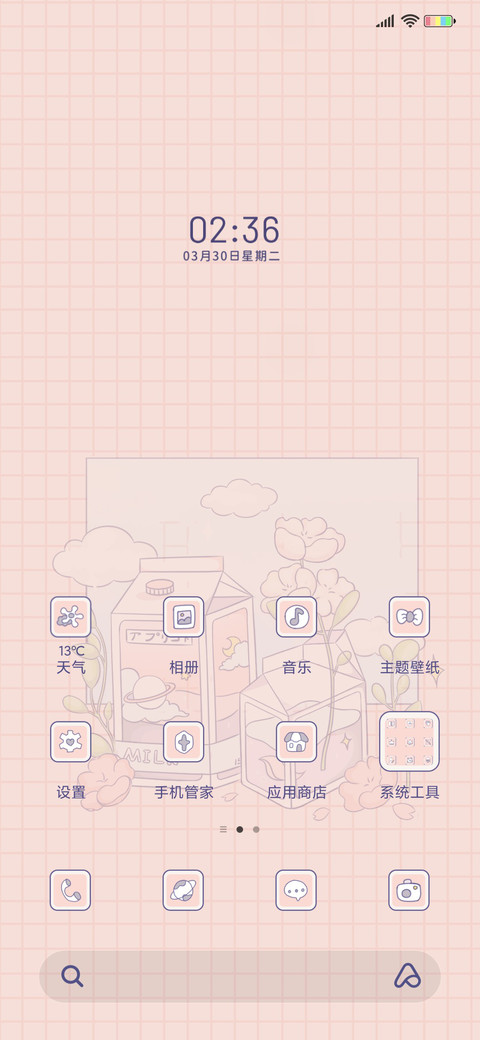 限定花期 screenshot