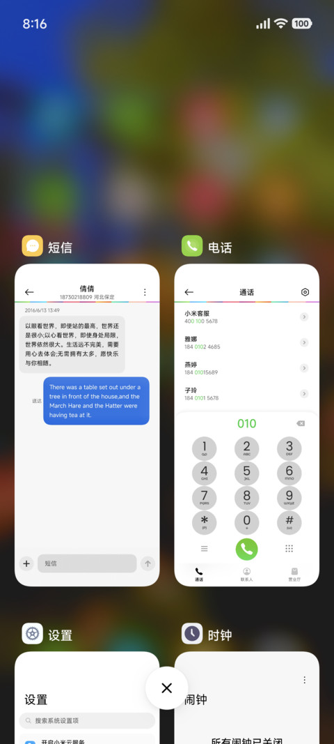 夜来香 screenshot