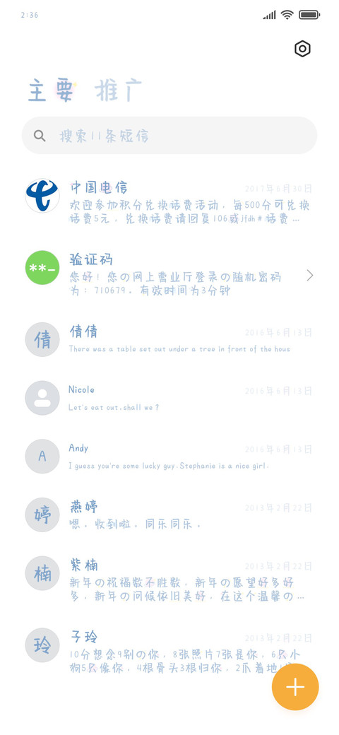 北海道的爱恋 screenshot