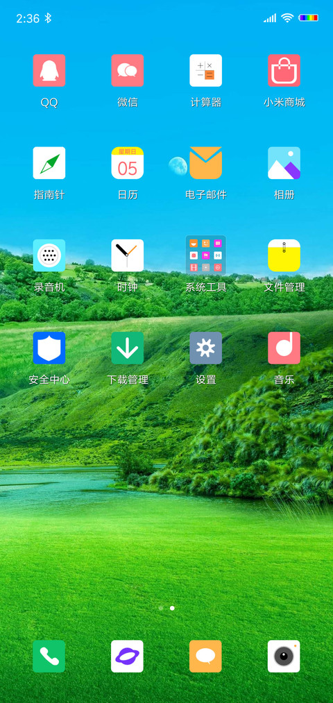 春意盎然 screenshot