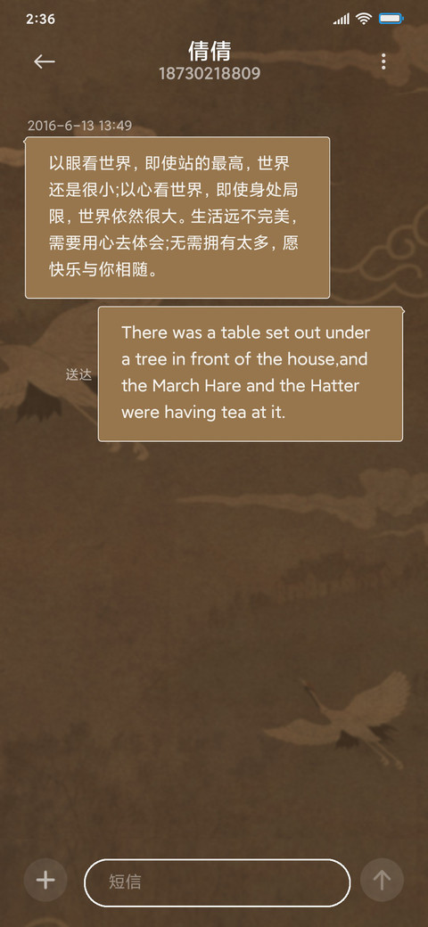 古风罗盘时钟 screenshot