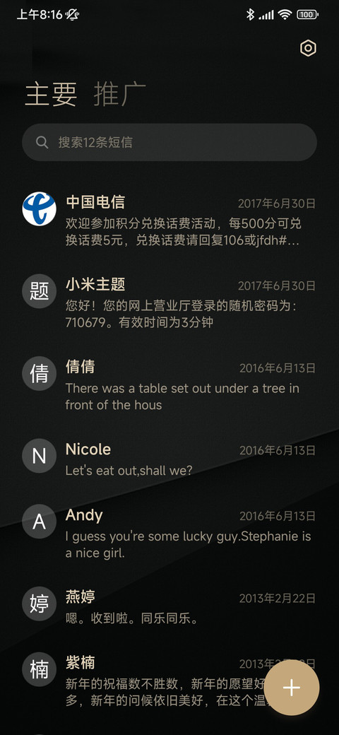 此刻是金 screenshot