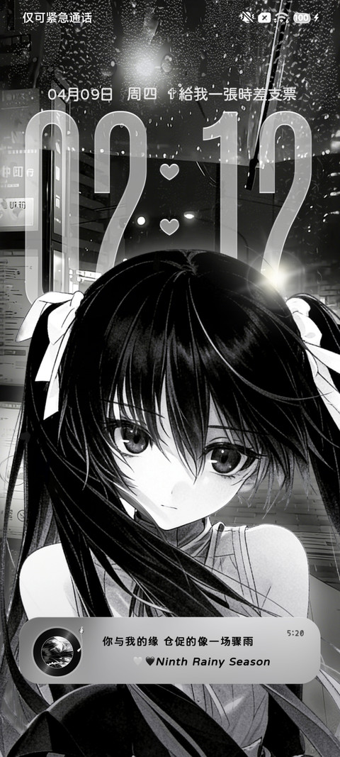 时差的絮雨 重感 screenshot