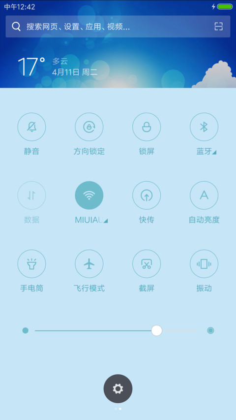 有舍才有得 screenshot