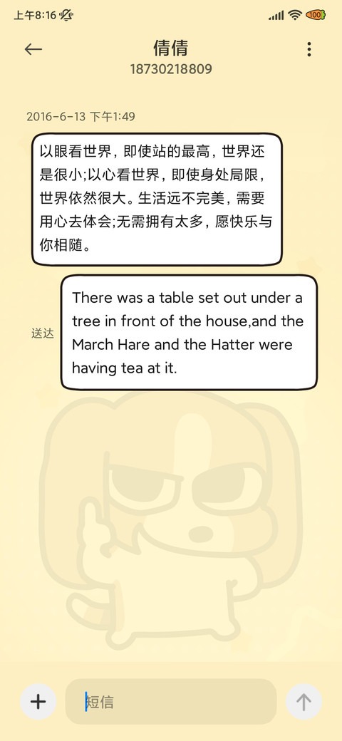 泥嚎 四荤一素 screenshot