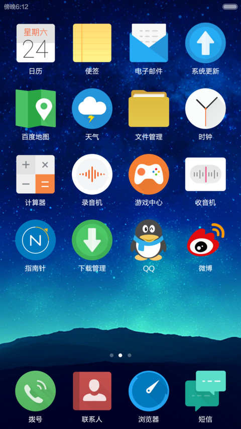 魅语（半价回赠，适配V5 V6系统） screenshot