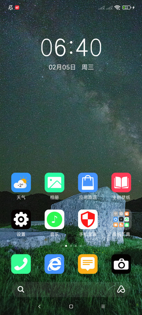 星空下的浪漫 screenshot