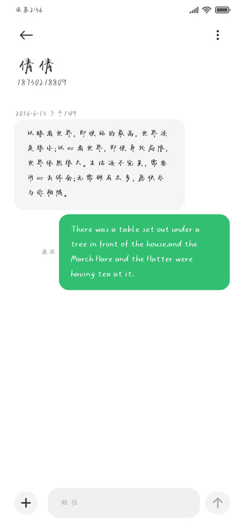 等你回来 screenshot