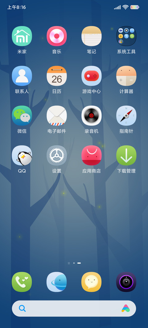 暖冬 screenshot