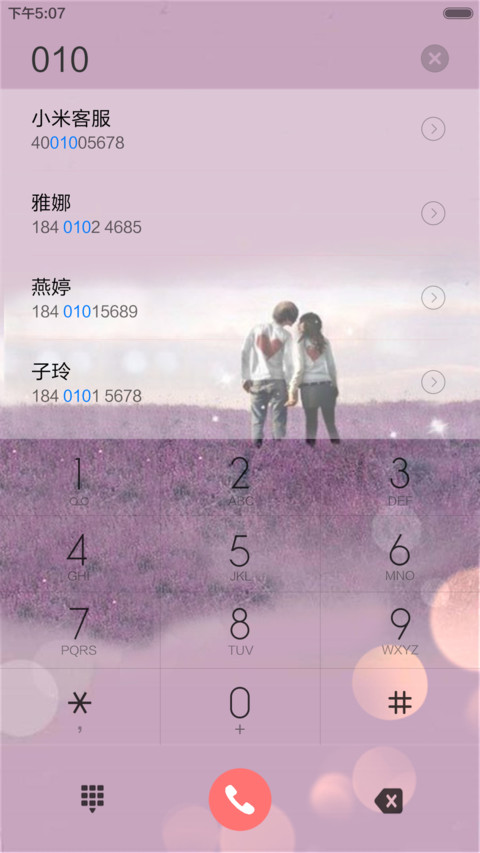不离不弃（全图标+三锁屏）密码0000 screenshot