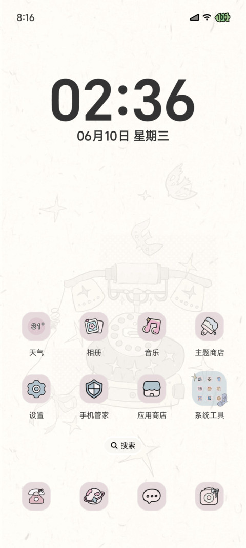 复古粉色浪漫 screenshot