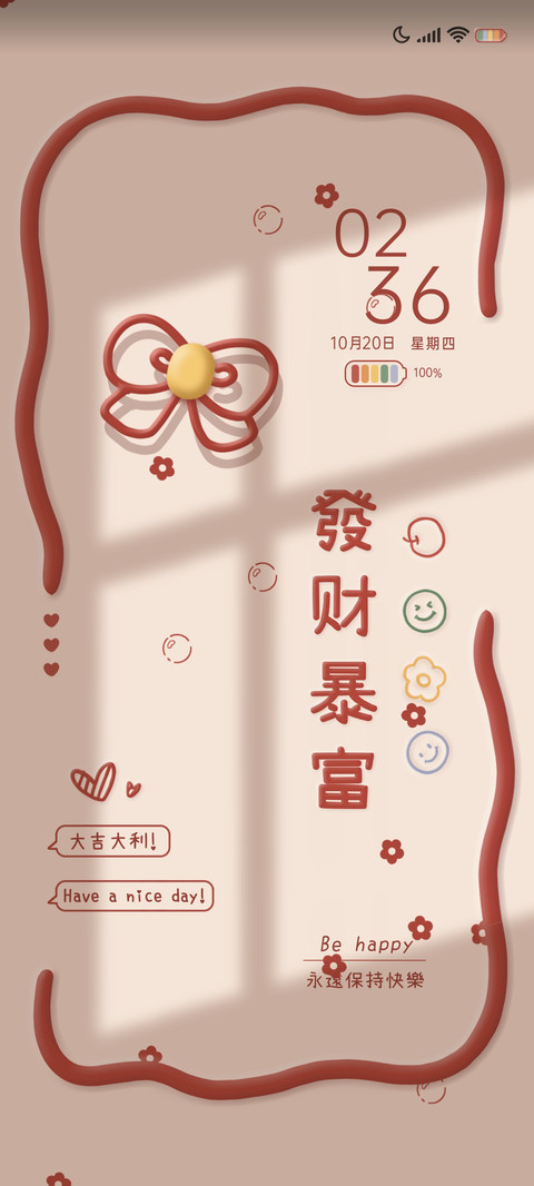 万事皆好运 光影 screenshot