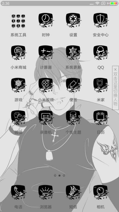 炫酷男版女版主题 screenshot