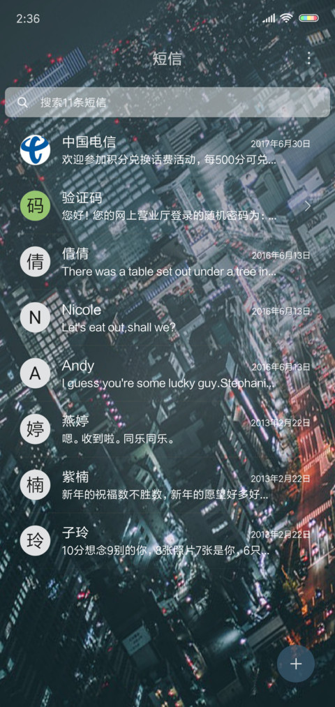 城市的缝隙 screenshot