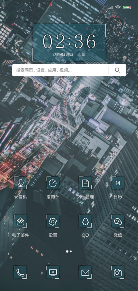 城市的缝隙 screenshot
