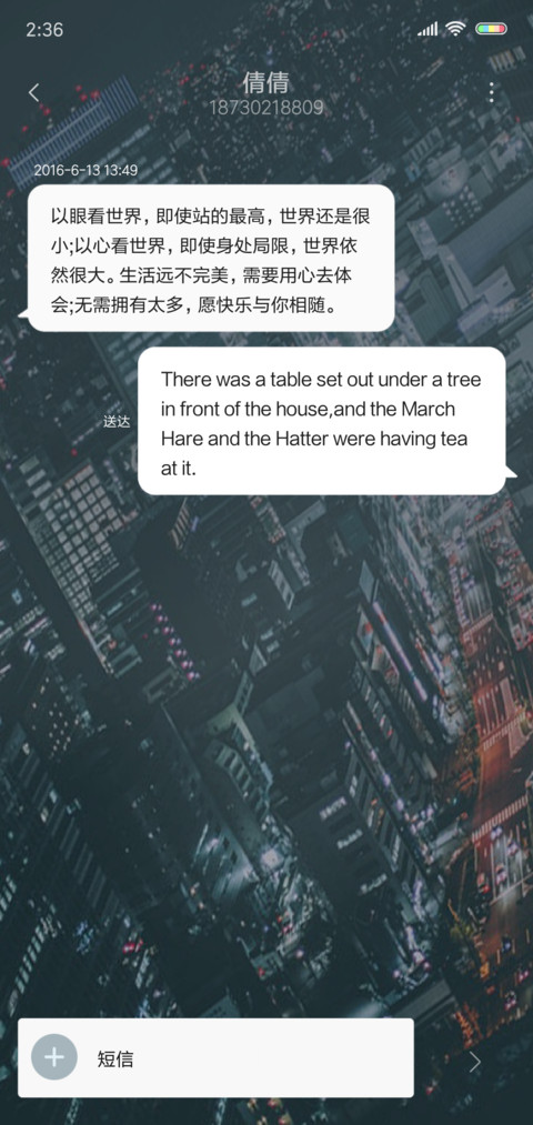 城市的缝隙 screenshot
