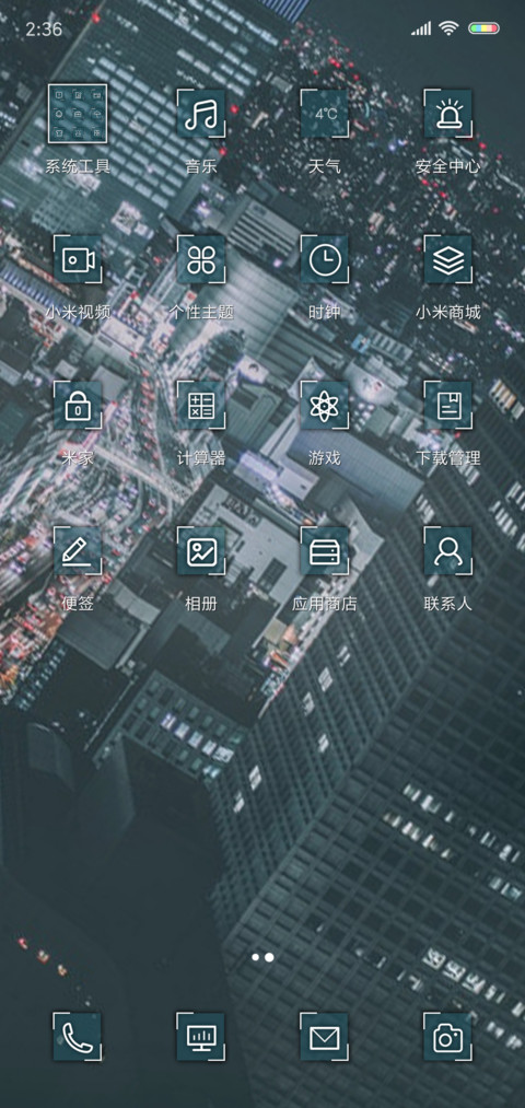 城市的缝隙 screenshot