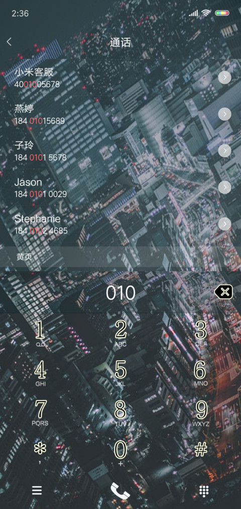 城市的缝隙 screenshot
