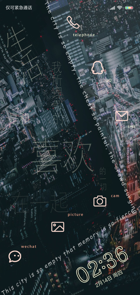 城市的缝隙 screenshot