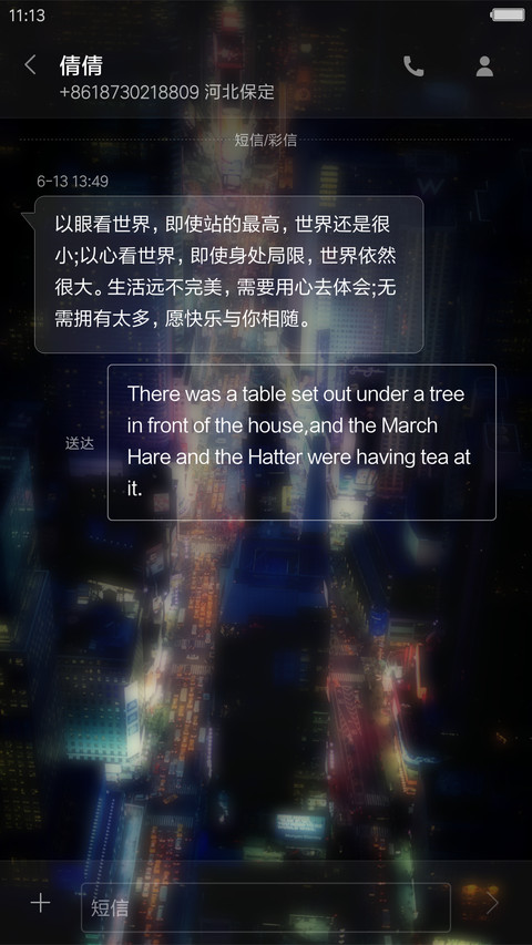 雨城 screenshot