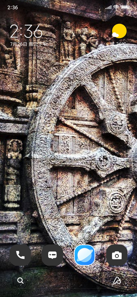 Konark Temple screenshot