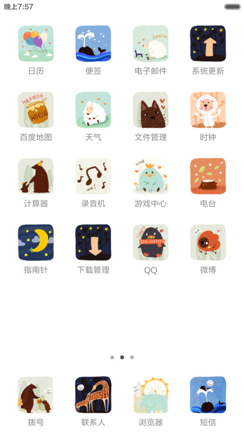 一首歌 一个故事（前十名返现） screenshot