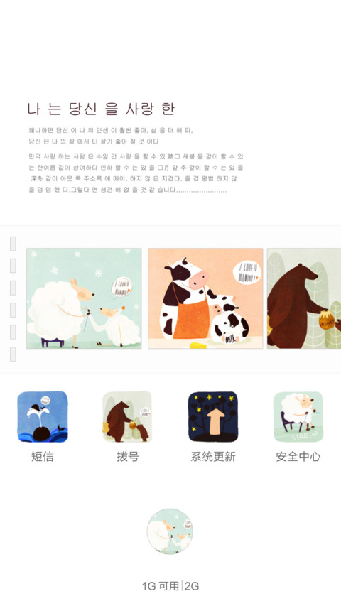 一首歌 一个故事（前十名返现） screenshot