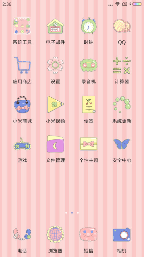 让梦翩翩起舞 screenshot