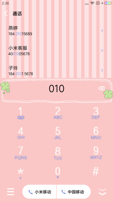 让梦翩翩起舞 screenshot