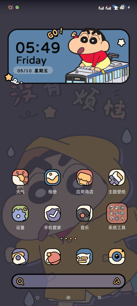 蜡笔小新 复古转盘 screenshot
