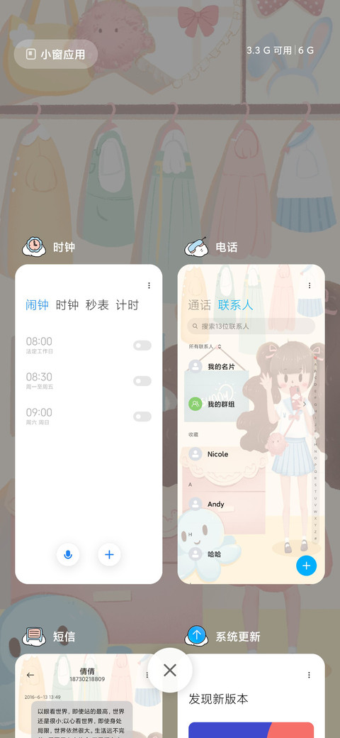 元气少女 换装 screenshot