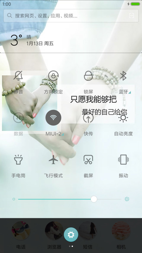 只为等你 screenshot