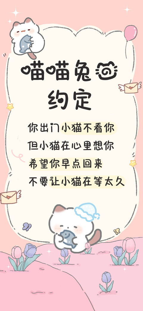 喵喵兔的约定 screenshot