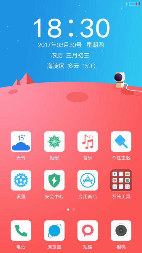 碧空 screenshot