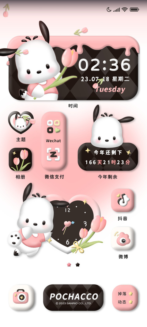 帕恰狗 可爱3D screenshot