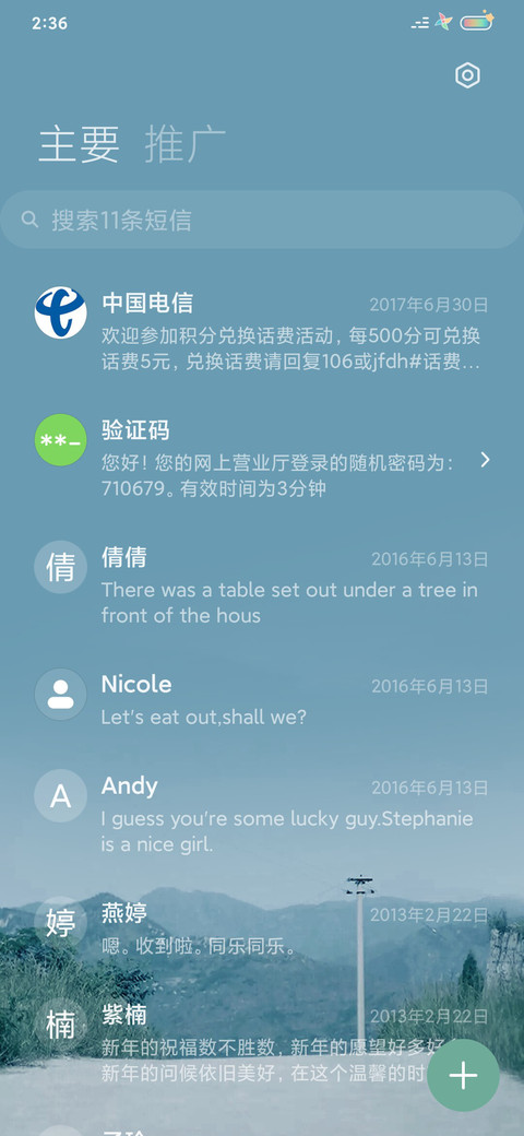 去旅行 screenshot
