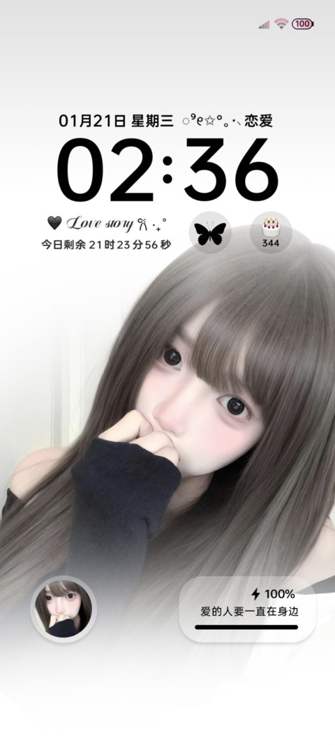 ins温柔美女多图 screenshot