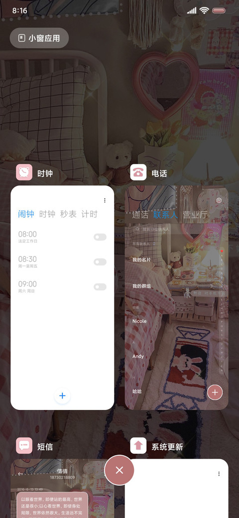 少女日记 双模式 screenshot
