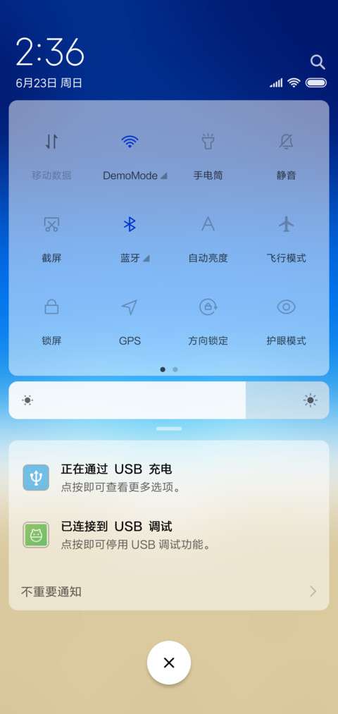 清凉一夏 screenshot