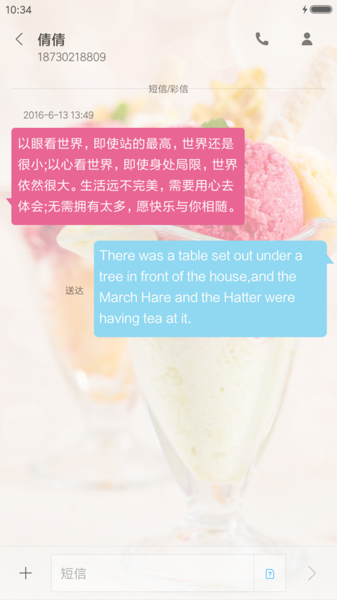 冰爽一夏 screenshot