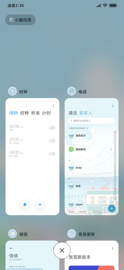去往初夏的列车 screenshot