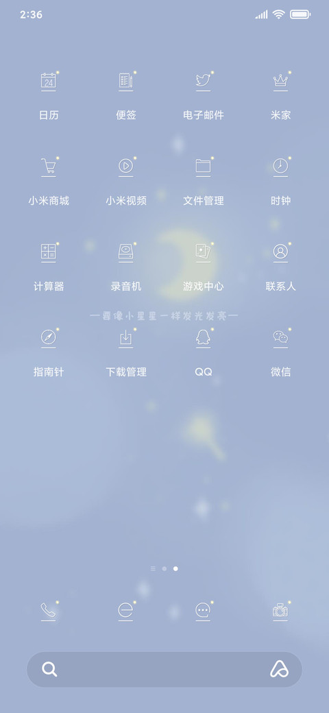 兔兔梦游记 screenshot