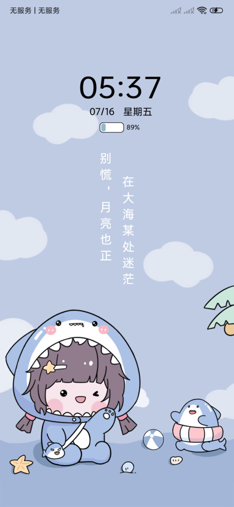 鲨鱼甜心 screenshot