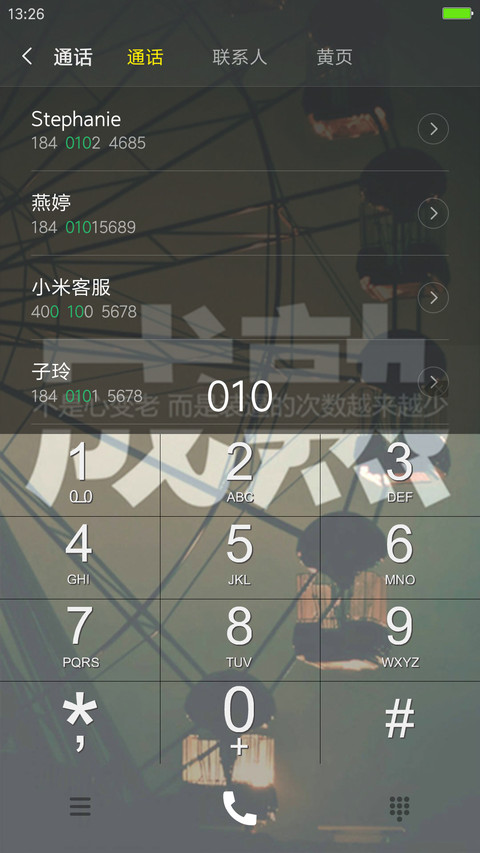 指纹励志蓝色霸气（如鱼得水） screenshot