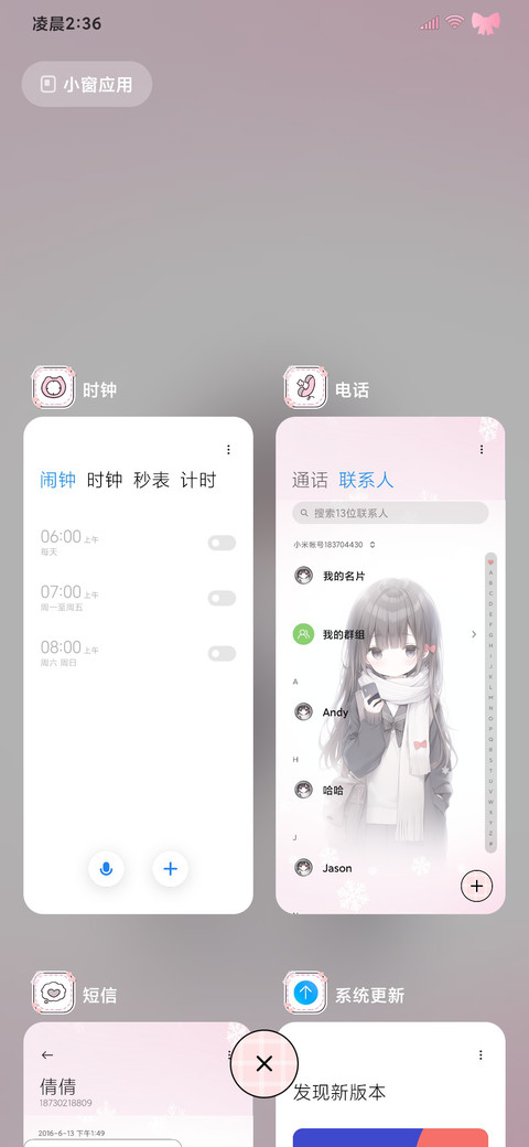 围巾持机少女 screenshot