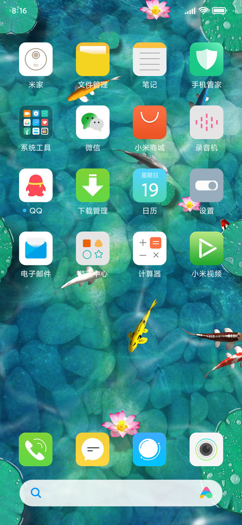 锦鲤 screenshot