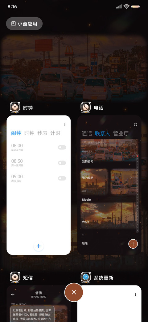 多排版奔赴在日落间 screenshot