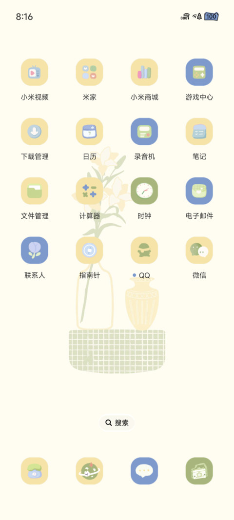 Ins 宁静氛围 screenshot